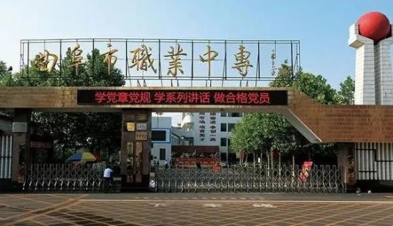 曲阜市职业中等专业学校2022年最新招生简章 附：2022年最新招生专业