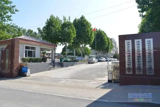 济南市公共交通职业高级中学2022年最新招生简章 附：招生专业及课程