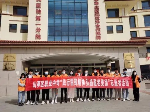 枣庄市山亭区职业中专2022年最新招生简章 2022年最新招生计划 枣庄市山亭区职业中专2022年最新招生简章 2022年最新招生计划