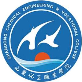 山东化工职业学院2022年最新招生计划(招生条件、录取规则) 山东化工职业学院2022年最新招生计划(招生条件、录取规则)