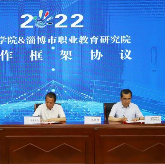 2022年淄博市职业教育活动周暨“中银杯”第十三届职业(技工)院校技能大赛开幕式在淄博机电工程学校隆重举行 2022年淄博市职业教育活动周暨“中银杯”第十三届职业(技工)院校技能大赛开幕式在淄博机电工程学校隆重举行