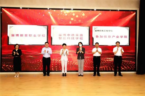 2022年淄博市职业教育活动周暨“中银杯”第十三届职业(技工)院校技能大赛开幕式在淄博机电工程学校隆重举行 2022年淄博市职业教育活动周暨“中银杯”第十三届职业(技工)院校技能大赛开幕式在淄博机电工程学校隆重举行