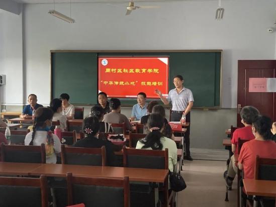 淄博机电工程学校周村区社区教育学院 举办“中华传统小吃”技能培训班 淄博机电工程学校周村区社区教育学院 举办“中华传统小吃”技能培训班