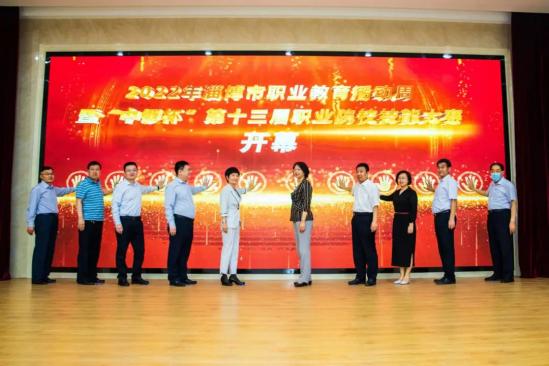 2022年淄博市职业教育活动周暨“中银杯”第十三届职业(技工)院校技能大赛开幕式在淄博机电工程学校隆重举行 2022年淄博市职业教育活动周暨“中银杯”第十三届职业(技工)院校技能大赛开幕式在淄博机电工程学校隆重举行