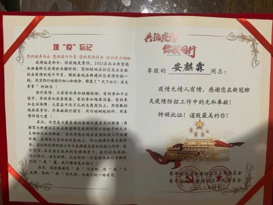 淄博机电工程学校学生积极投身疫情防控志愿服务 淄博机电工程学校学生积极投身疫情防控志愿服务