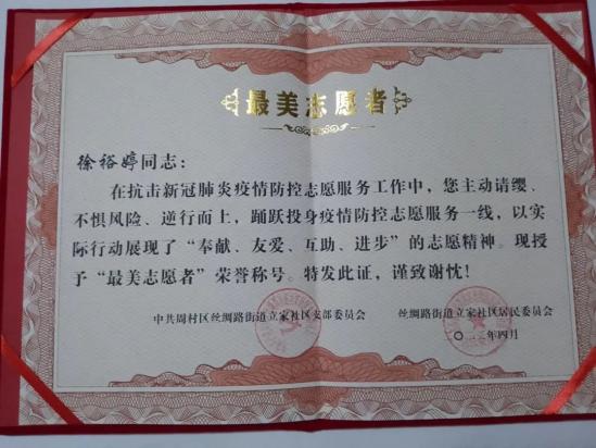 淄博机电工程学校学生积极投身疫情防控志愿服务 淄博机电工程学校学生积极投身疫情防控志愿服务