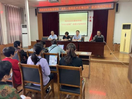 淄博机电工程学校周村区社区教育学院 “老年人智能技术应用培训”大讲堂走进元宝湾社区 淄博机电工程学校周村区社区教育学院 “老年人智能技术应用培训”大讲堂走进元宝湾社区