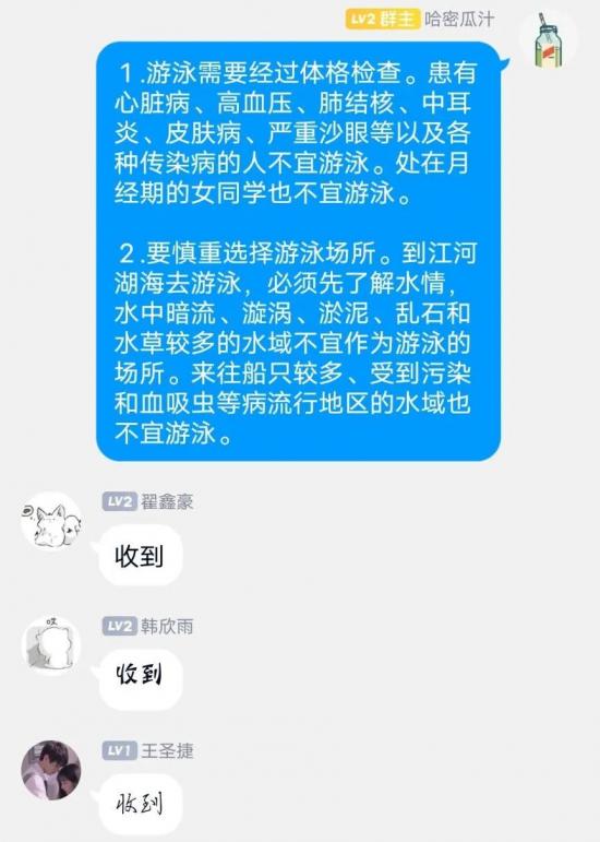 淄博机电工程学校开展防溺水专题教育