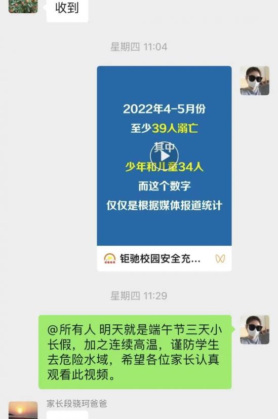 淄博机电工程学校开展防溺水专题教育