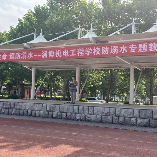 淄博机电工程学校开展防溺水专题教育