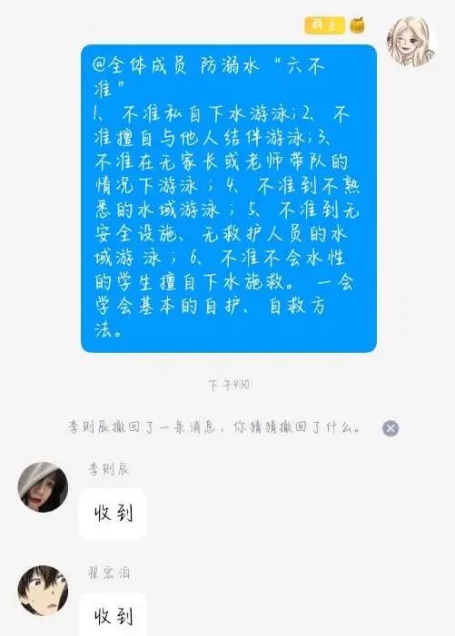 淄博机电工程学校开展防溺水专题教育
