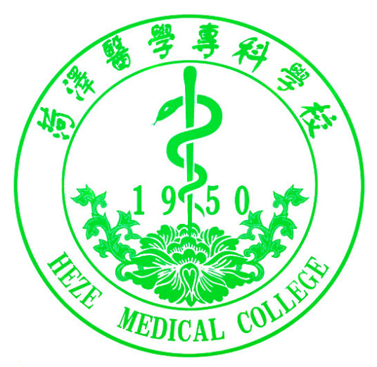 菏泽医学专科学校2022年最新招生简章(院系设置) 菏泽医学专科学校2022年最新招生简章(院系设置)