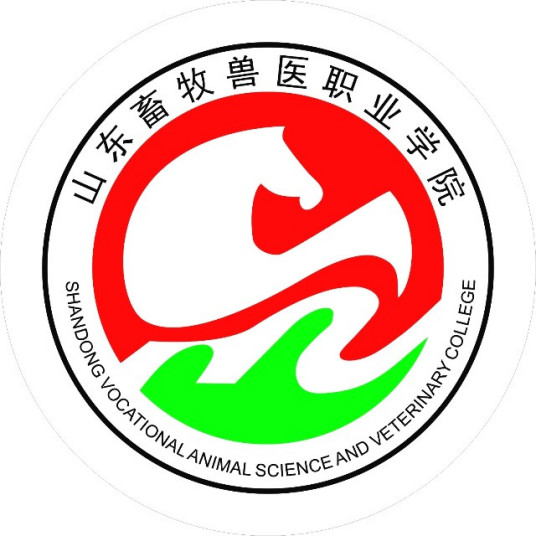 山东畜牧兽医职业学院2022年最新最低录取分数线 山东畜牧兽医职业学院2022年最新最低录取分数线