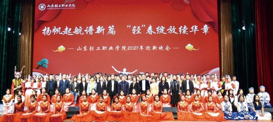 山东轻工职业学院2022年招生简章（报考代码E079）
