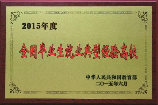 山东协和学院2022年招生简章 山东协和学院2022年招生简章
