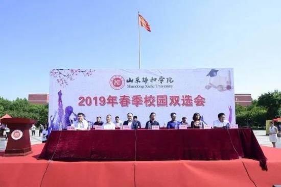 山东协和学院2022年招生简章 山东协和学院2022年招生简章