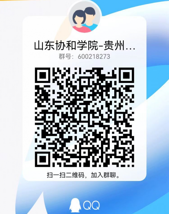 山东协和学院2022年招生简章 山东协和学院2022年招生简章