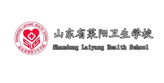 莱阳市卫生学校2022年最新招生专业(热门专业介绍) 莱阳市卫生学校2022年最新招生专业(热门专业介绍)